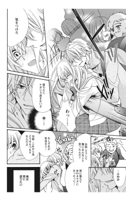 Page 68 of にょたえっち。【単行本版】【電子限定おまけ付き】 2巻