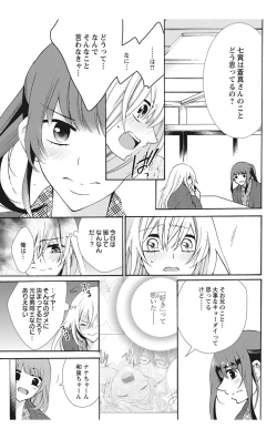 Page 73 of にょたえっち。【単行本版】【電子限定おまけ付き】 2巻