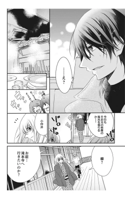 Page 94 of にょたえっち。【単行本版】【電子限定おまけ付き】 2巻