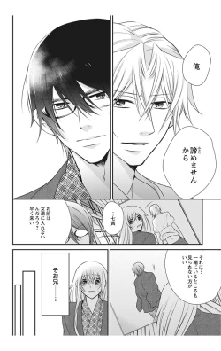 Page 98 of にょたえっち。【単行本版】【電子限定おまけ付き】 2巻