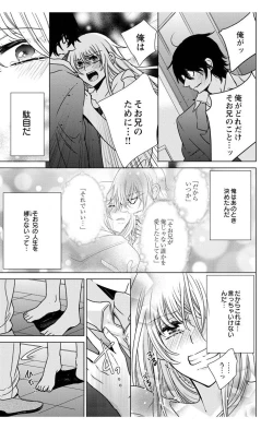Page 121 of にょたえっち。【単行本版】【電子限定おまけ付き】 3巻