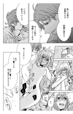 Page 140 of にょたえっち。【単行本版】【電子限定おまけ付き】 3巻