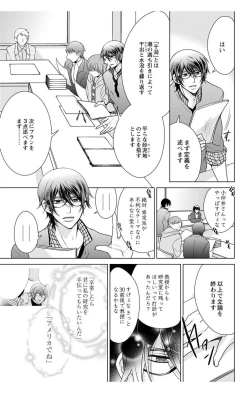 Page 19 of にょたえっち。【単行本版】【電子限定おまけ付き】 3巻