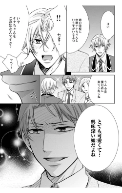 Page 29 of にょたえっち。【単行本版】【電子限定おまけ付き】 3巻