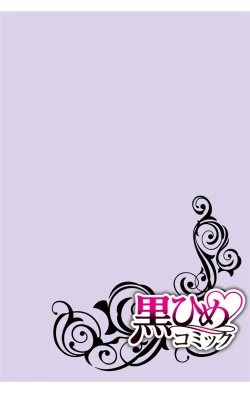 Page 2 of にょたえっち。【単行本版】【電子限定おまけ付き】 3巻