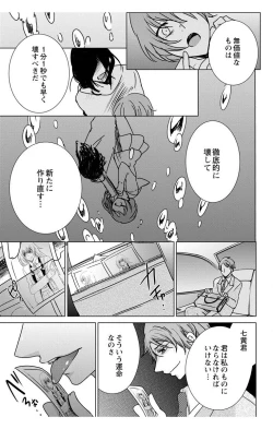 Page 43 of にょたえっち。【単行本版】【電子限定おまけ付き】 3巻