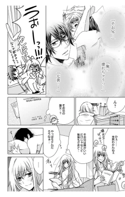 Page 64 of にょたえっち。【単行本版】【電子限定おまけ付き】 3巻