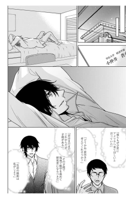 Page 72 of にょたえっち。【単行本版】【電子限定おまけ付き】 3巻