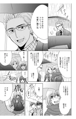 Page 91 of にょたえっち。【単行本版】【電子限定おまけ付き】 3巻
