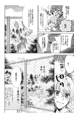 Page 10 of にょたえっち。【単行本版】【電子限定おまけ付き】 1巻