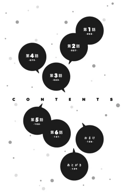 Page 4 of にょたえっち。【単行本版】【電子限定おまけ付き】 1巻