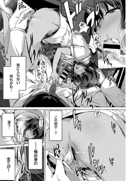 Page 49 of Hatsujou Kuro Gal tte Majiero Manji!! Vol. 3