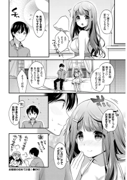 Page 106 of Kouki na Ojousama o harama SEX anthology