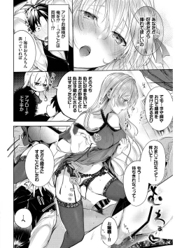 Page 10 of Kouki na Ojousama o harama SEX anthology
