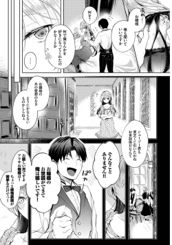 Page 21 of Kouki na Ojousama o harama SEX anthology