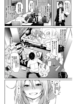 Page 44 of Kouki na Ojousama o harama SEX anthology