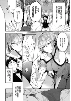 Page 4 of Kouki na Ojousama o harama SEX anthology