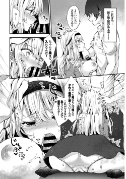 Page 68 of Kouki na Ojousama o harama SEX anthology