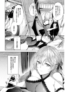 Page 6 of Kouki na Ojousama o harama SEX anthology