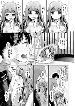 Page 89 of Kouki na Ojousama o harama SEX anthology