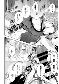 Page 8 of Kouki na Ojousama o harama SEX anthology