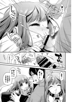 Page 91 of Kouki na Ojousama o harama SEX anthology