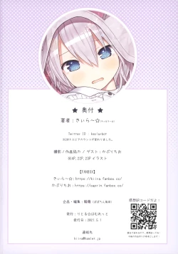 Page 19 of Sensei to Watashi to Nekomimi Parka