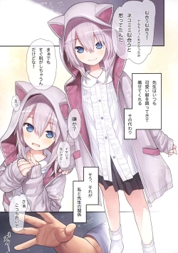 Page 6 of Sensei to Watashi to Nekomimi Parka