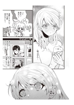 Page 103 of 部長、もうイジメないでくださいっ!～二人きりの淫らな部活～ 【完全版】2
