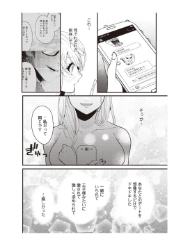 Page 104 of 部長、もうイジメないでくださいっ!～二人きりの淫らな部活～ 【完全版】2