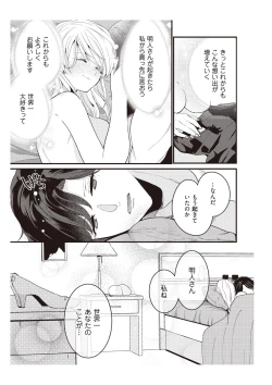 Page 105 of 部長、もうイジメないでくださいっ!～二人きりの淫らな部活～ 【完全版】2