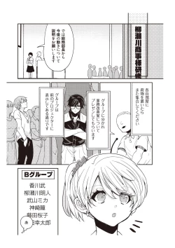Page 13 of 部長、もうイジメないでくださいっ!～二人きりの淫らな部活～ 【完全版】2