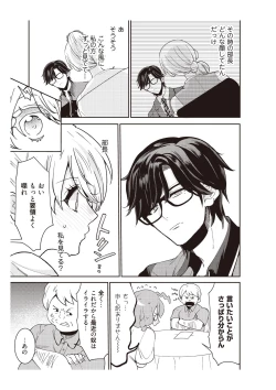 Page 15 of 部長、もうイジメないでくださいっ!～二人きりの淫らな部活～ 【完全版】2