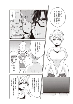 Page 16 of 部長、もうイジメないでくださいっ!～二人きりの淫らな部活～ 【完全版】2