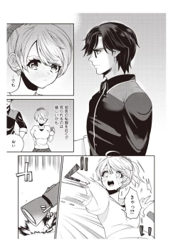 Page 21 of 部長、もうイジメないでくださいっ!～二人きりの淫らな部活～ 【完全版】2