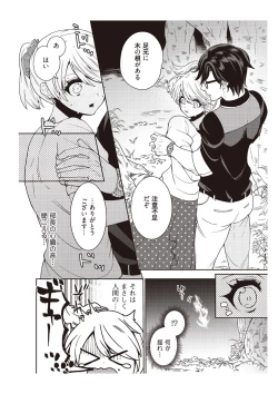 Page 22 of 部長、もうイジメないでくださいっ!～二人きりの淫らな部活～ 【完全版】2