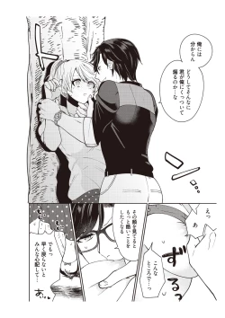 Page 24 of 部長、もうイジメないでくださいっ!～二人きりの淫らな部活～ 【完全版】2