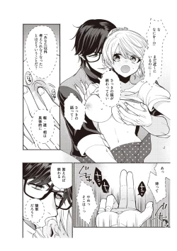 Page 34 of 部長、もうイジメないでくださいっ!～二人きりの淫らな部活～ 【完全版】2