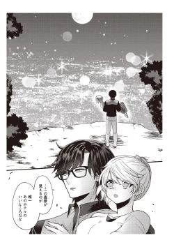 Page 39 of 部長、もうイジメないでくださいっ!～二人きりの淫らな部活～ 【完全版】2