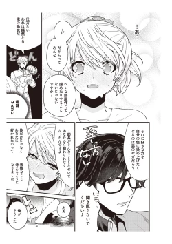 Page 45 of 部長、もうイジメないでくださいっ!～二人きりの淫らな部活～ 【完全版】2