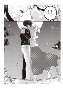 Page 46 of 部長、もうイジメないでくださいっ!～二人きりの淫らな部活～ 【完全版】2