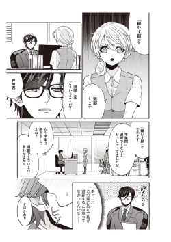 Page 53 of 部長、もうイジメないでくださいっ!～二人きりの淫らな部活～ 【完全版】2
