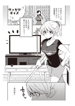 Page 5 of 部長、もうイジメないでくださいっ!～二人きりの淫らな部活～ 【完全版】2