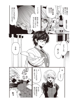 Page 60 of 部長、もうイジメないでくださいっ!～二人きりの淫らな部活～ 【完全版】2