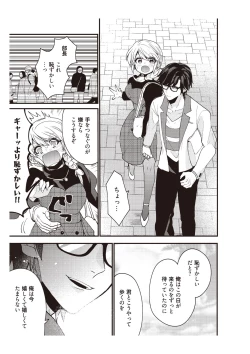 Page 61 of 部長、もうイジメないでくださいっ!～二人きりの淫らな部活～ 【完全版】2
