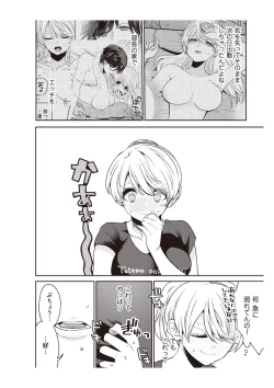 Page 6 of 部長、もうイジメないでくださいっ!～二人きりの淫らな部活～ 【完全版】2