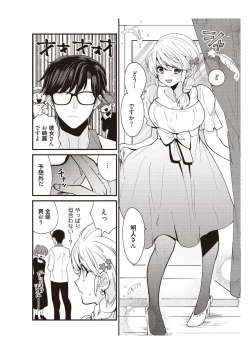 Page 70 of 部長、もうイジメないでくださいっ!～二人きりの淫らな部活～ 【完全版】2