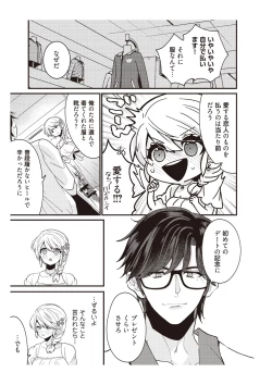 Page 71 of 部長、もうイジメないでくださいっ!～二人きりの淫らな部活～ 【完全版】2