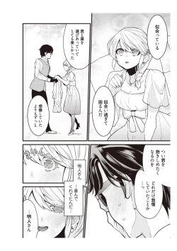 Page 74 of 部長、もうイジメないでくださいっ!～二人きりの淫らな部活～ 【完全版】2