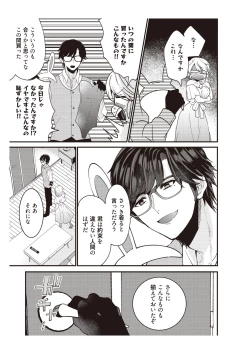 Page 77 of 部長、もうイジメないでくださいっ!～二人きりの淫らな部活～ 【完全版】2